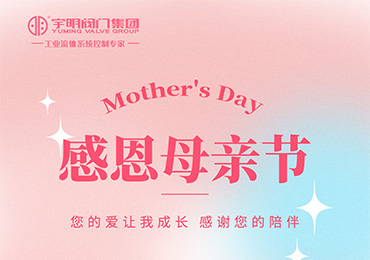 【Mother's Day】 Time passes, mother's love is eterna