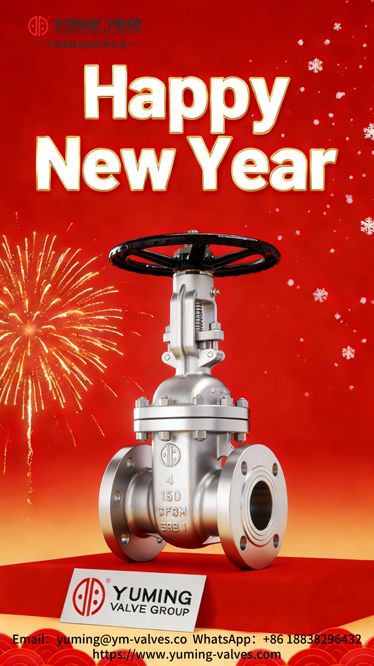 New Year's Greetings | Yuming Valves wishes you a Happy New Year!