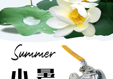 【Minor Heat】 Today is the Minor Heat, may your July be filled with joy and not think about the heat.