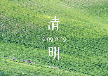 【Qingming Festival】Qingming arrives, time for an outing