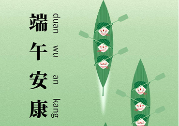 【Dragon Boat Festival】Zongzi conveys love, Dragon Boat Festival brings health.