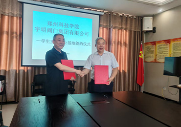 Yuming Valve Group opens a new chapter of school-enterprise cooperation